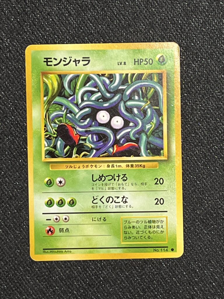 tangela