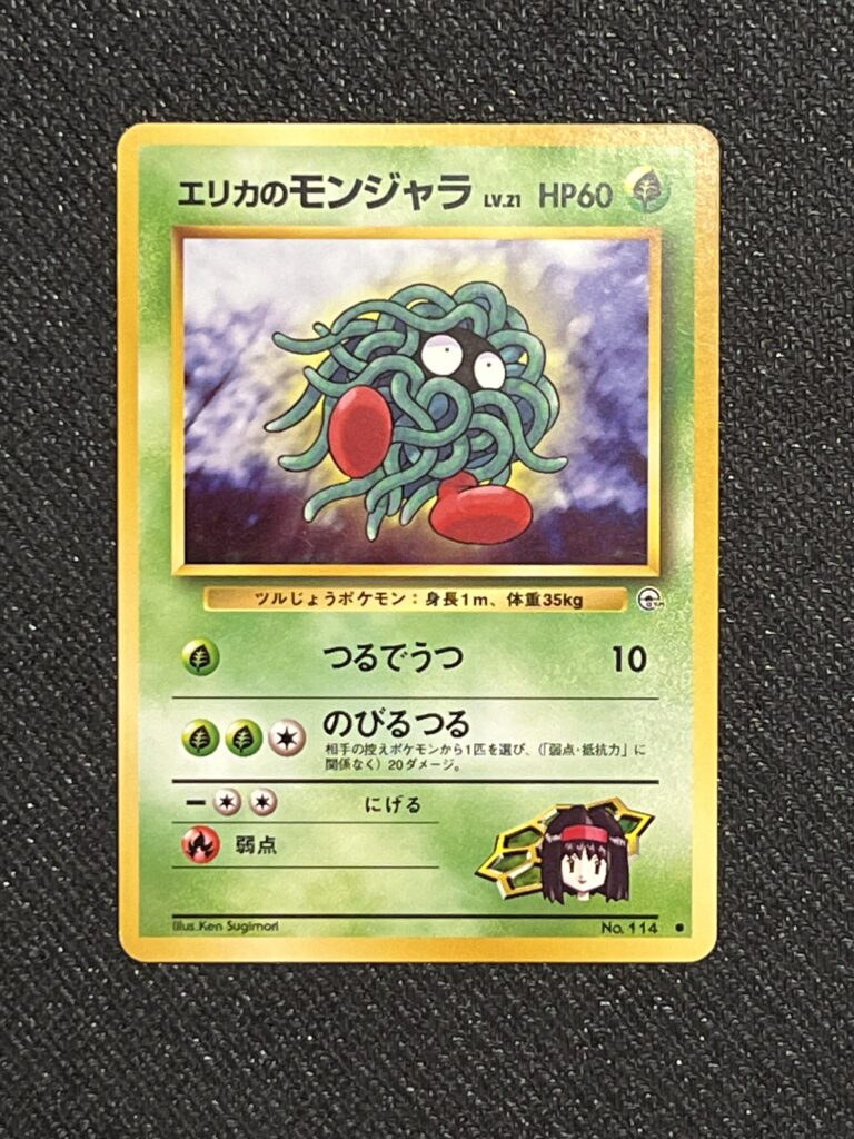 tangela-erika