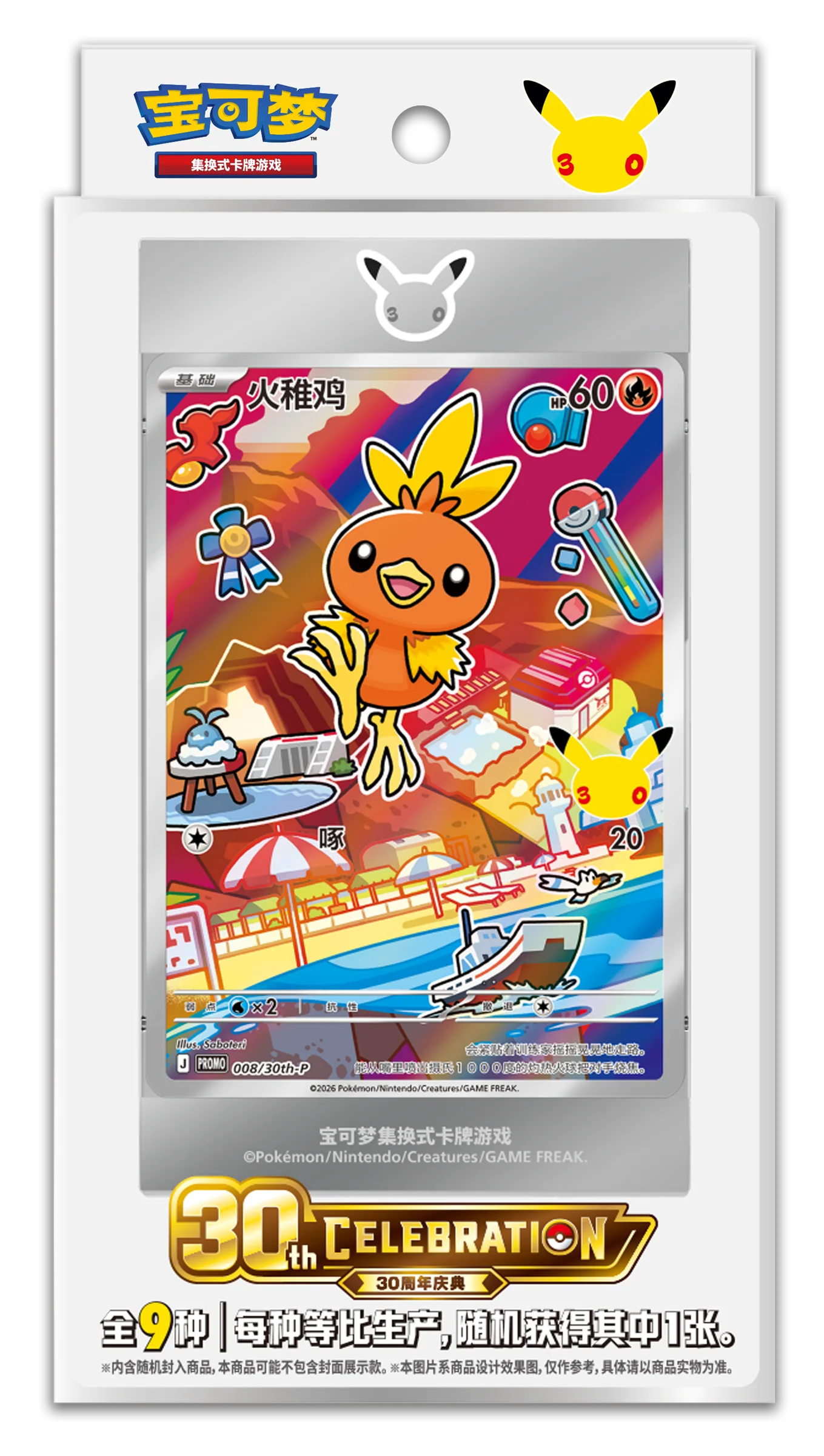Original Partner Card Set Vol.3 – Pokémon TCG 30th Anniversary